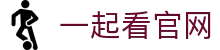 一起看官网 - 一同看gtv